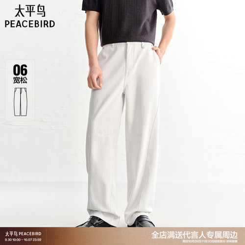 太平鸟男装白色牛仔裤26夏新款时尚阔腿裤B1HAG2195#