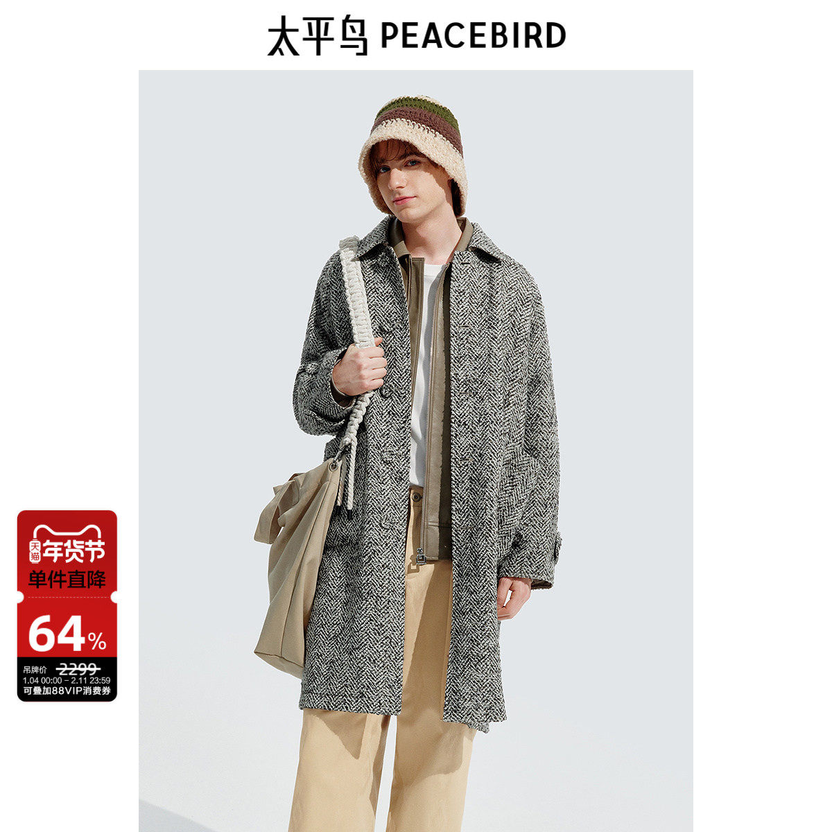 太平鸟男装 人字纹毛呢大衣男潮流休闲翻领冬季长款羊毛呢外套,男装,毛呢大衣,淘宝优惠券,粉丝福利购,淘宝优惠卷