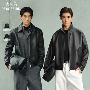 【仅限换货使用】太平鸟男装 山羊皮革/绵羊皮革皮衣