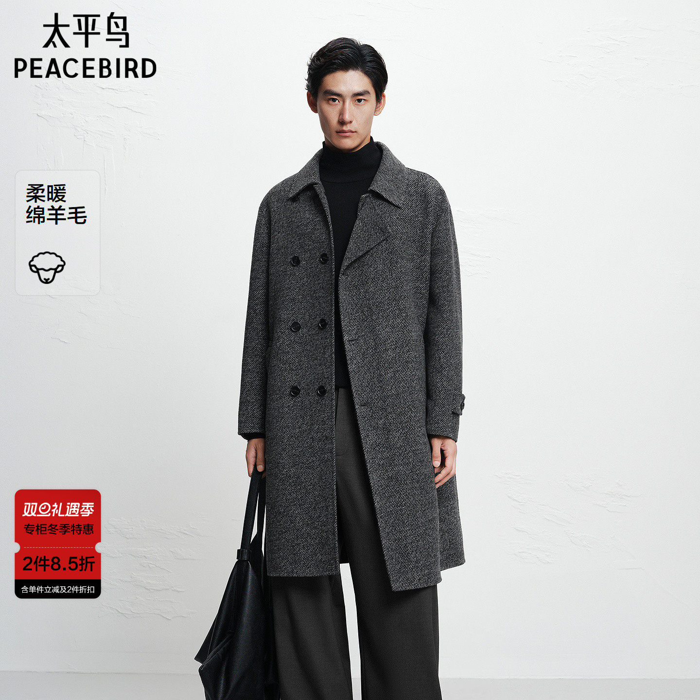 【商场同款】太平鸟男装 休闲毛呢大衣衬衫式羊毛大衣 B1AAF4412@