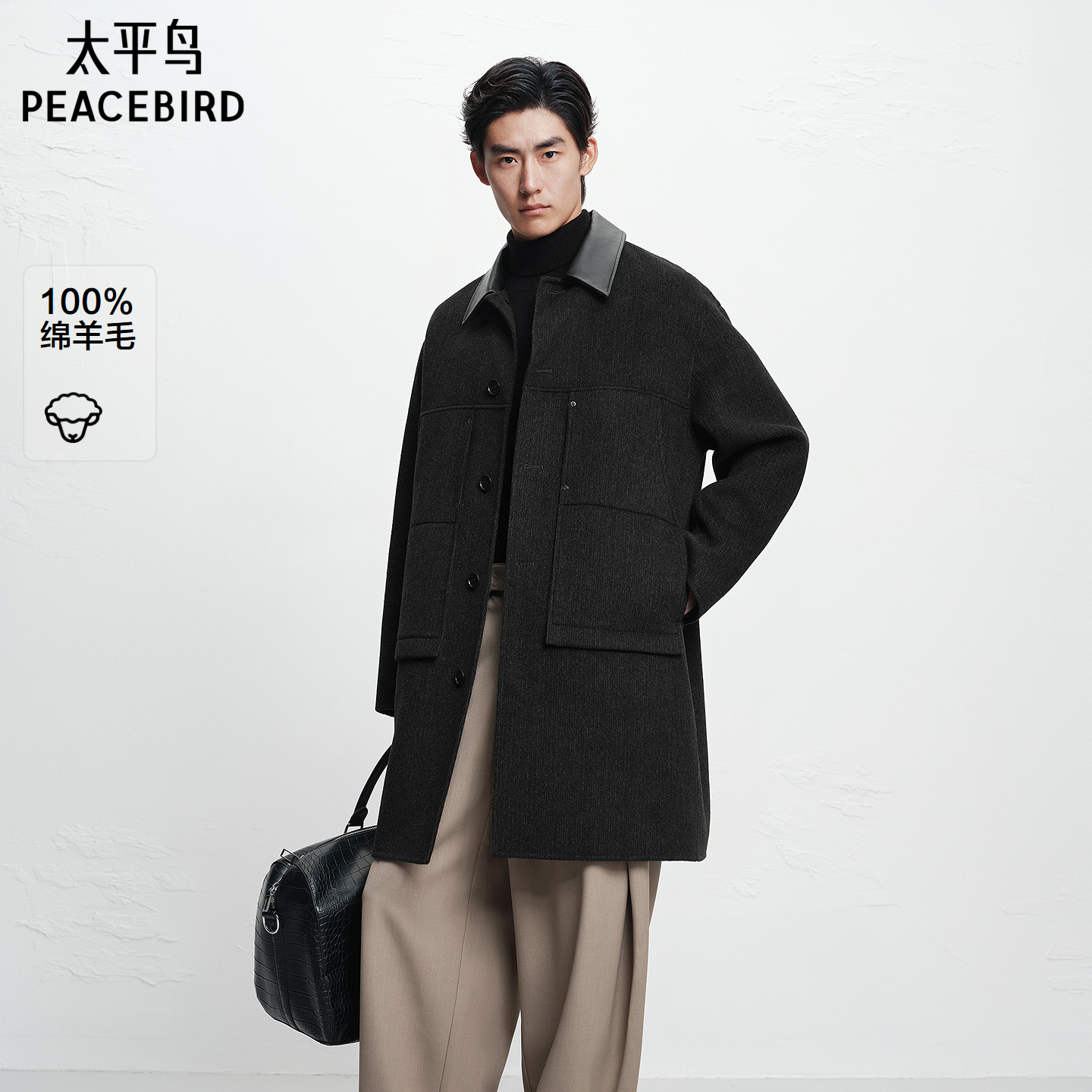 【商场同款】太平鸟男装 休闲毛呢大衣巴恩风PU领大衣 B1AAF4414