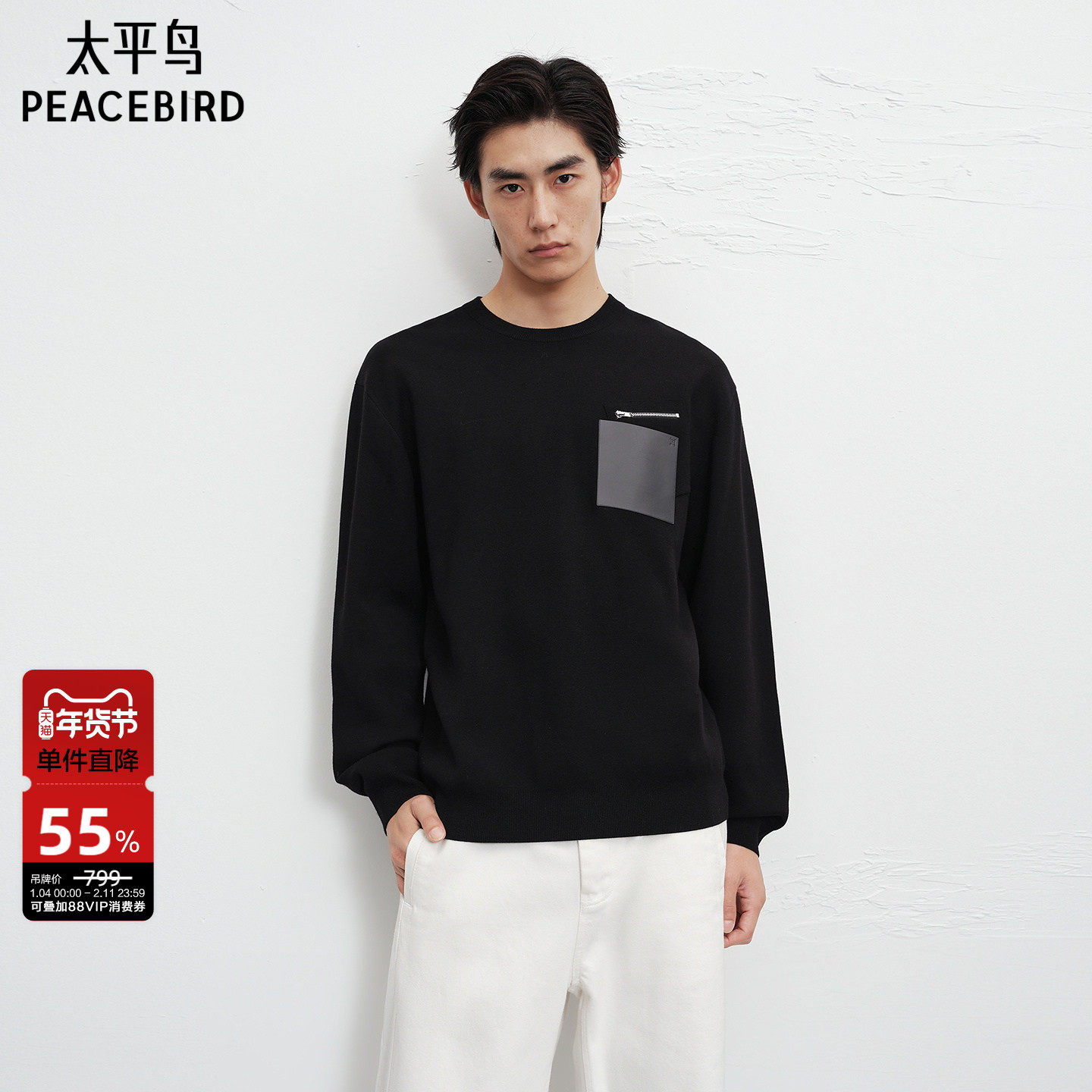 太平鸟男装 黑色休闲毛衣保暖舒适针织衫冬季皮标圆领套头针织衫