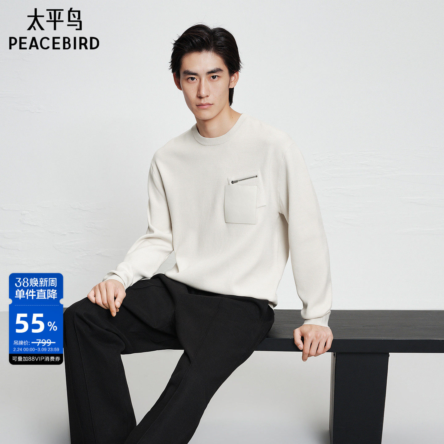 太平鸟男装 圆领休闲毛衣保暖工装针织衫套头纯色时尚口袋线衫潮