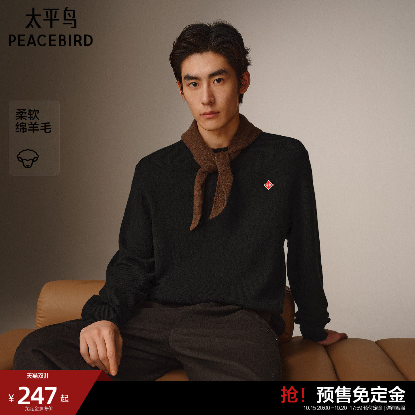 太平鸟男装 休闲毛衫冬季羊毛混纺撞色小标刺绣男士时尚毛衣潮