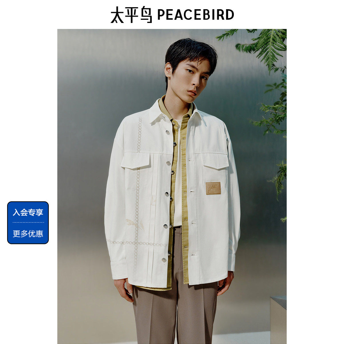 太平鸟男装 休闲衬衫男士时尚舒适经典外穿式工装衬衫春印花外套