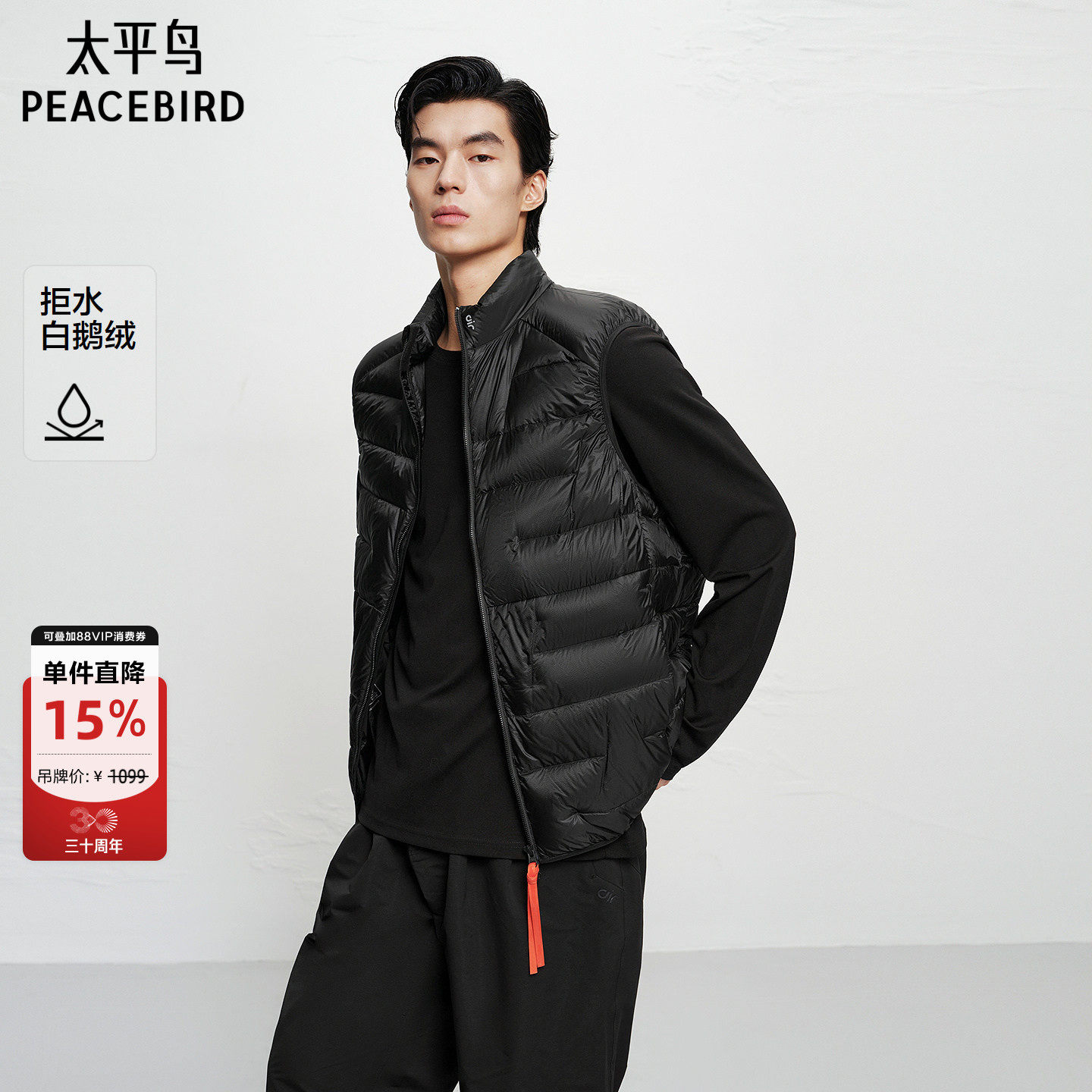 【AIRxPEACE】太平鸟男装休闲马甲撞色字母印花男士羽绒背心