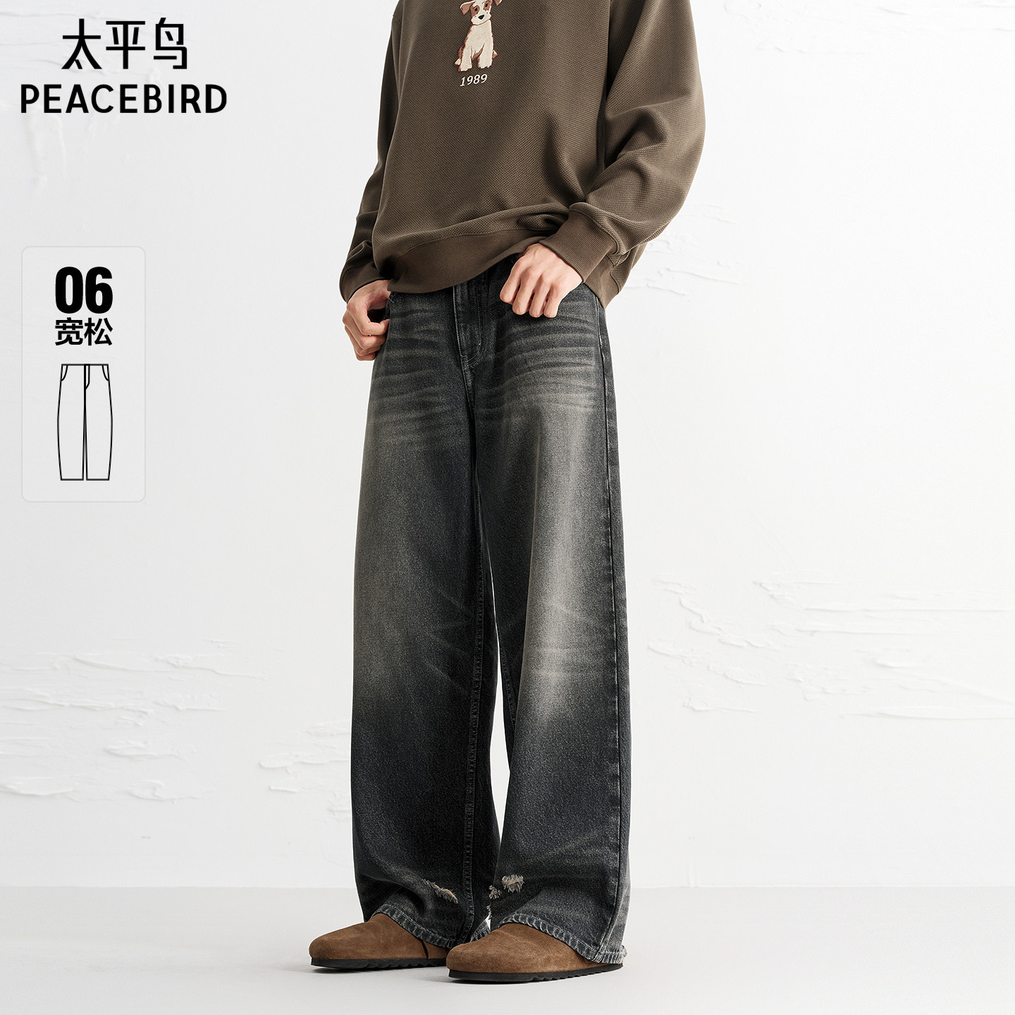 复古做旧水洗阔腿牛仔裤