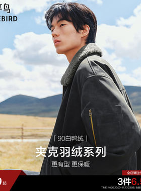 【可拆卸领】太平鸟男装pu毛领羽绒服26冬新款保暖摇粒绒领夹克*