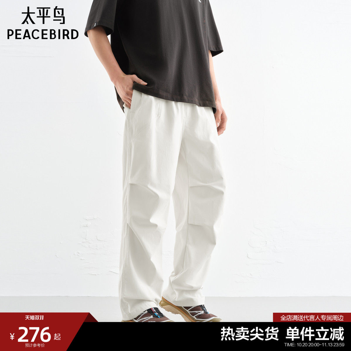 太平鸟男装 纯色休闲裤男秋季潮流潮牌直筒裤子白色工装长裤