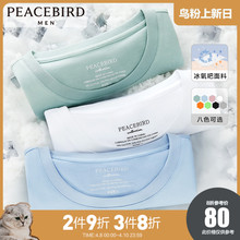 太平鸟男装旗舰店 短袖T恤男打底衫纯色衣服情侣体恤半袖潮冰氧吧
