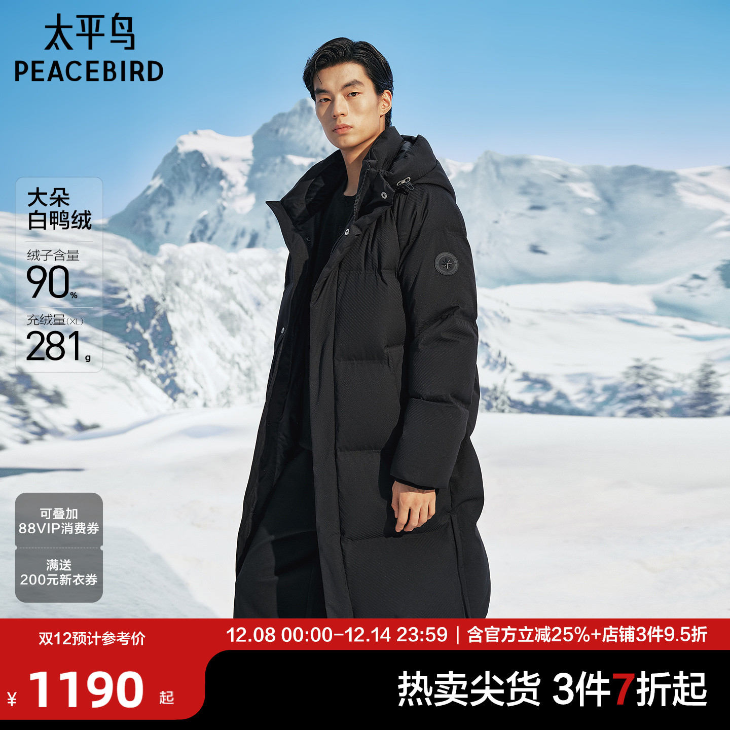 【高充绒量】太平鸟男装长款羽绒服25年冬款户外防寒连帽面包服