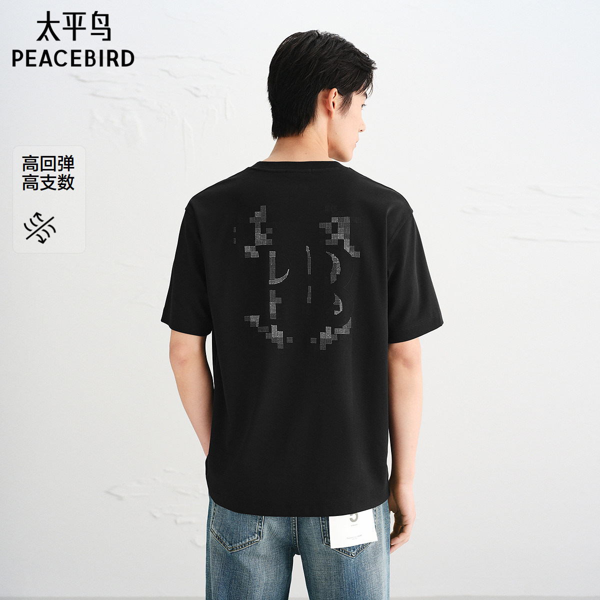 太平鸟男装高弹力短袖T恤刺绣体恤衫夏季短袖高支重磅百搭上衣
