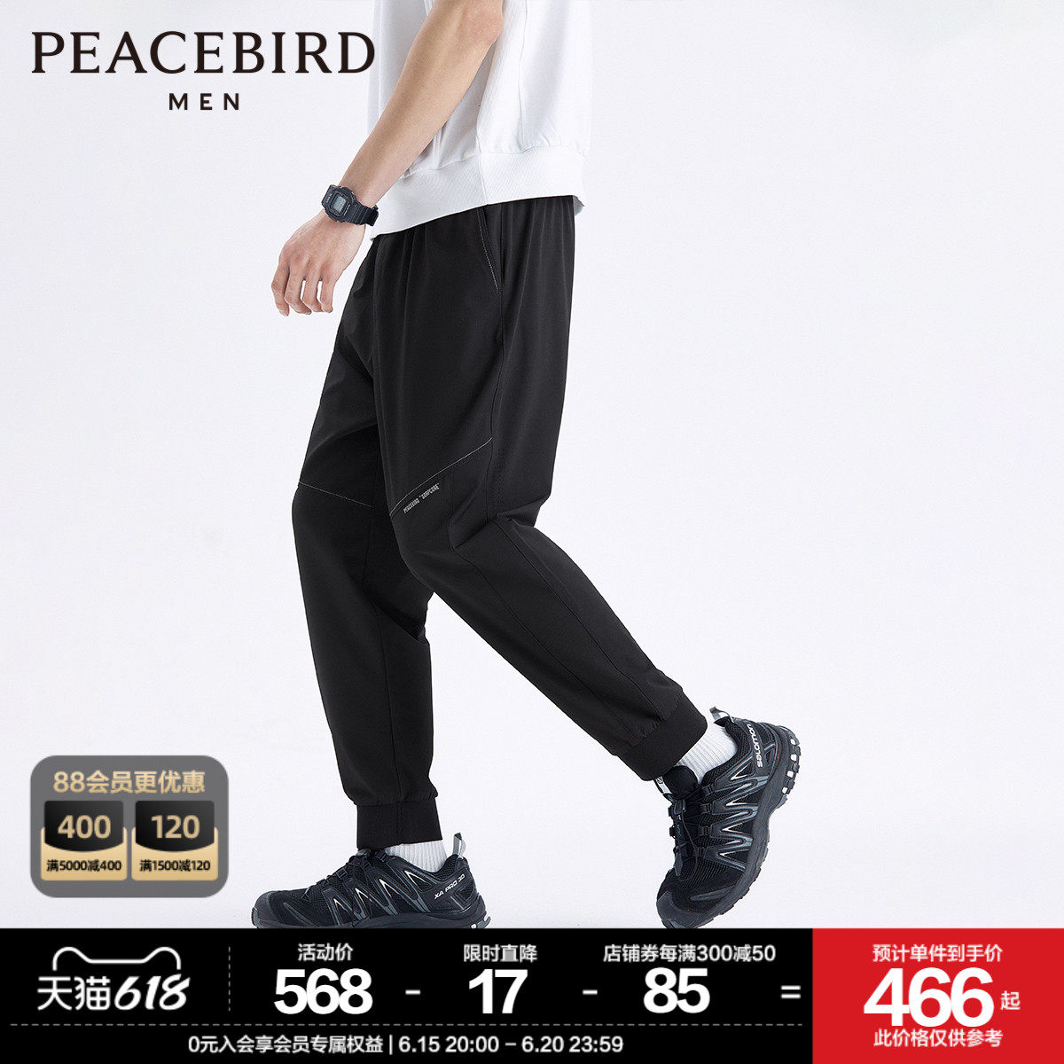 【商场同款】太平鸟男装 锥形微弹男士时尚休闲裤B2GMD2149