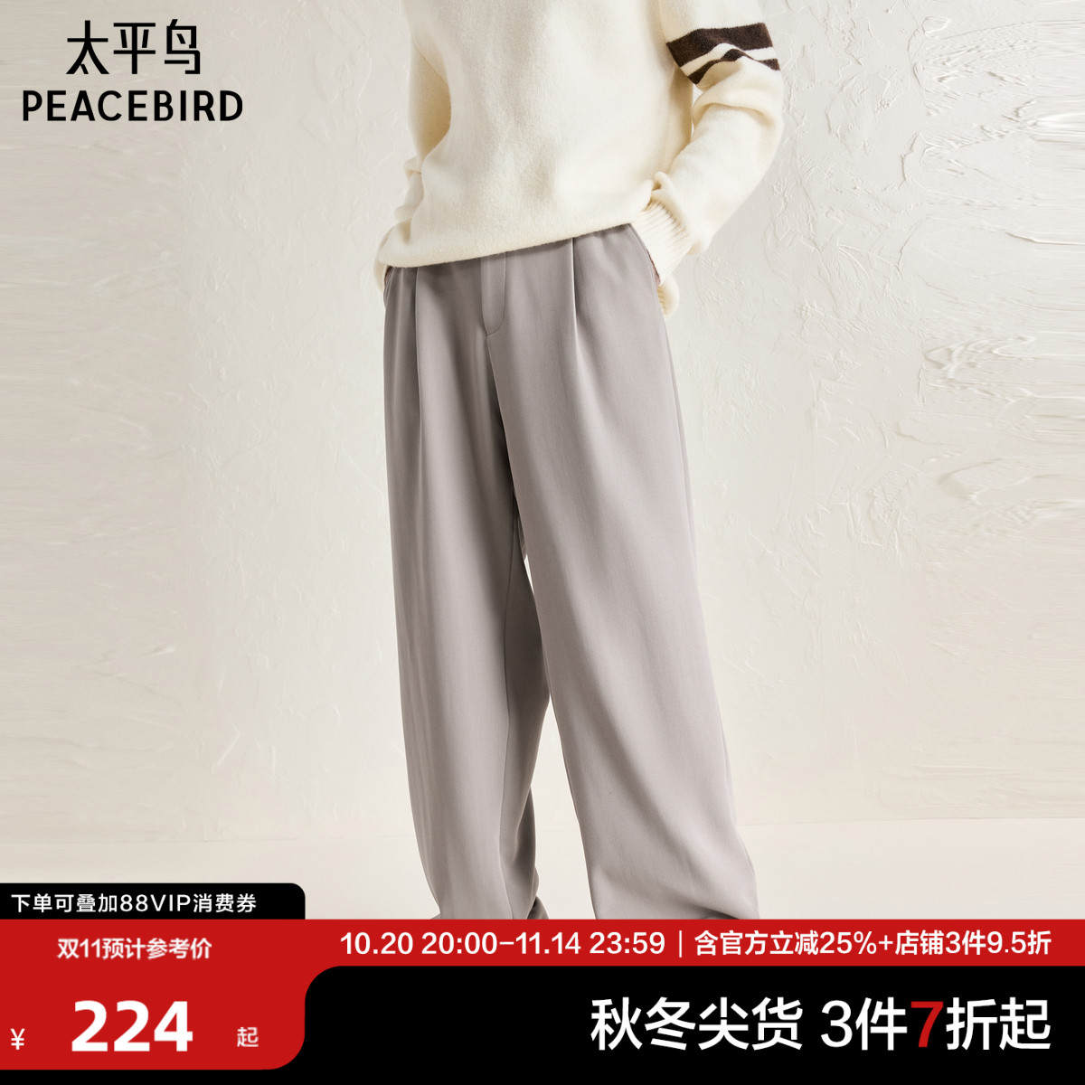 TR垂感阔腿西裤太平鸟休闲裤