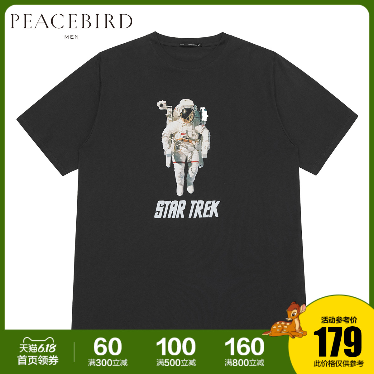 太平鸟男装纯棉休闲短袖T恤男韩版潮流ins半袖时尚打底衫