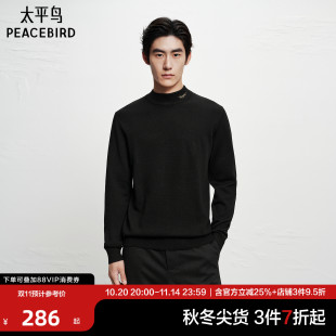 毛衣男 潮流休闲可机洗针织修身 太平鸟男装 休闲毛衣半高领羊毛衫