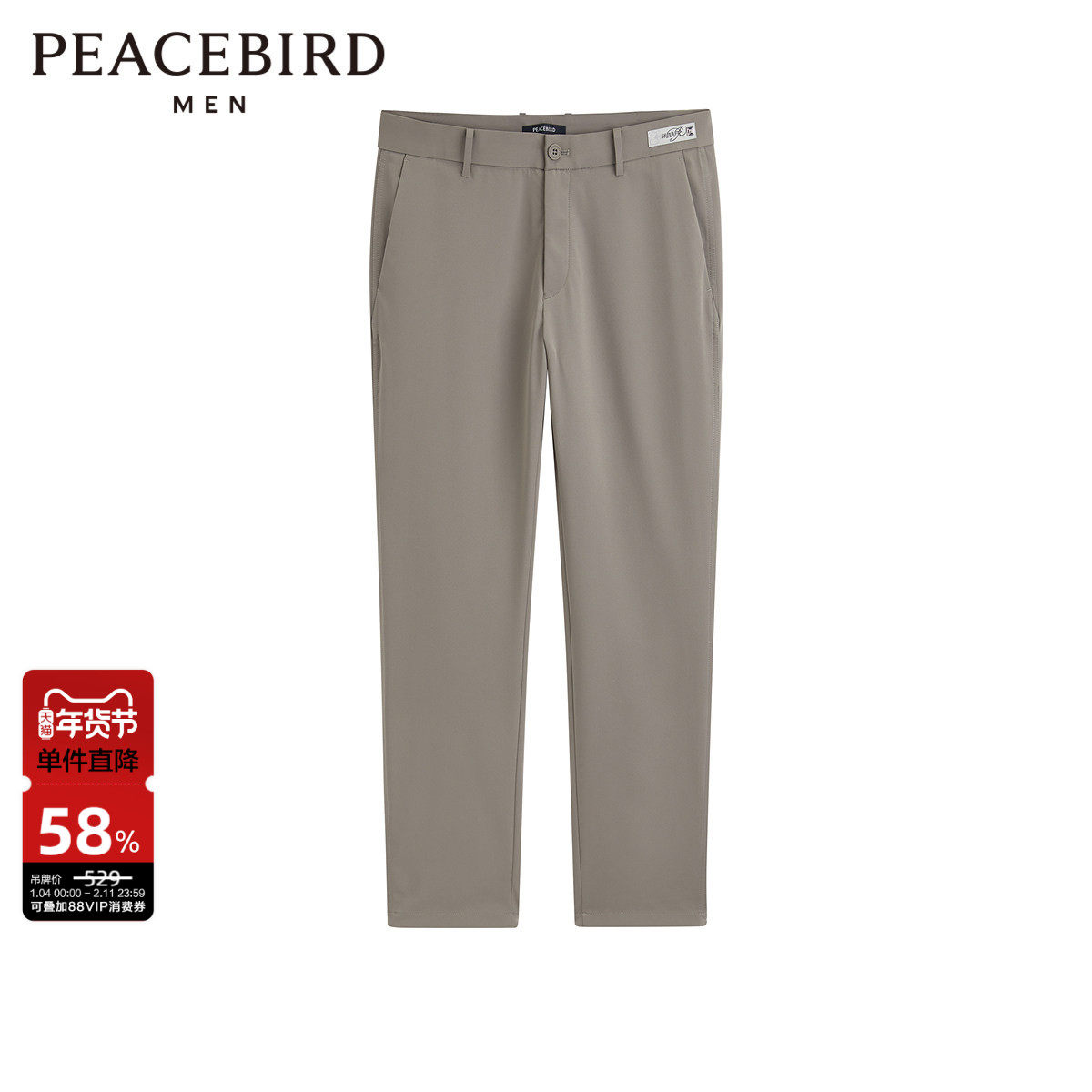 太平鸟男装光泽感西裤锤形裤挺括休闲商务百搭长裤