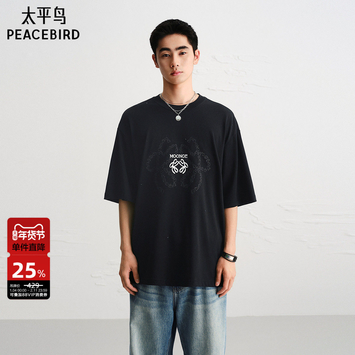 【潦草小狗联名】太平鸟男装 休闲T恤夏季时尚舒适潮流黑色T恤男