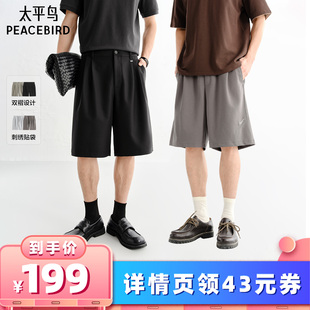 【所有女生的衣橱直播间】太平鸟男装 双褶/刺绣贴袋休闲中裤