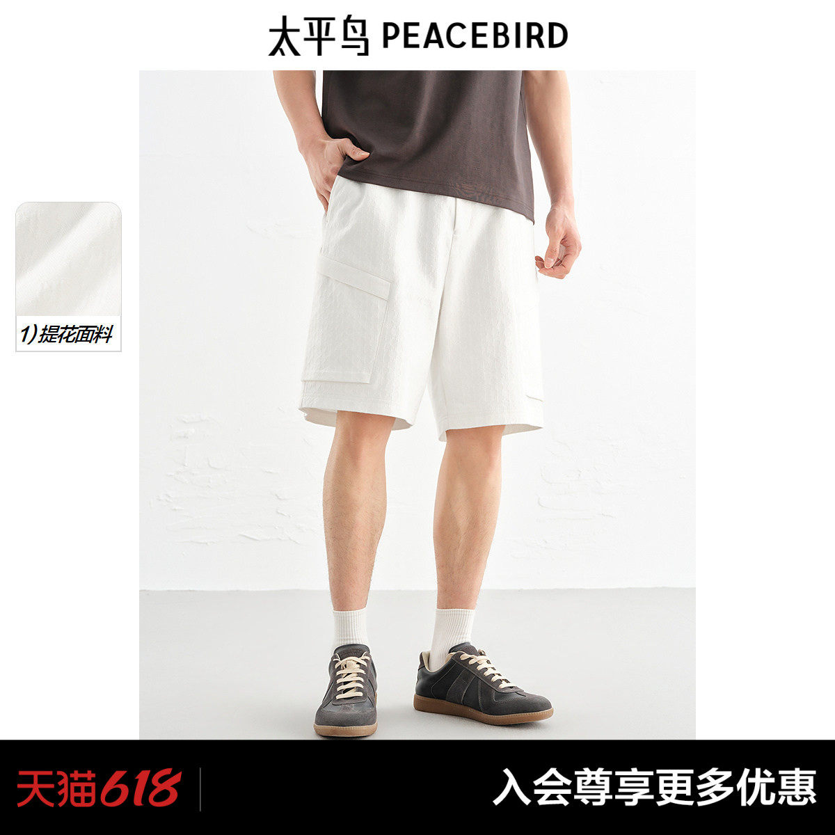 太平鸟男装满版立体提花休闲裤夏中短裤工装贴袋五分运动裤潮