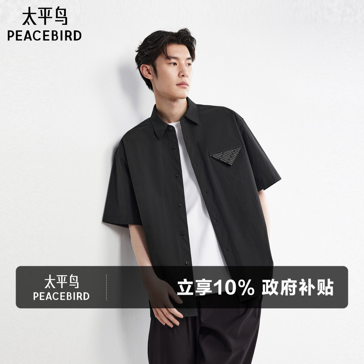 太平鸟男装 休闲衬衫夏短袖肌理宽松衬衫时尚衬衣工装衬衫男士潮