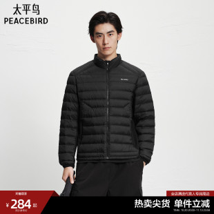 太平鸟男装 黑色羽绒服冬季保暖防寒服轻薄立领羽绒外套