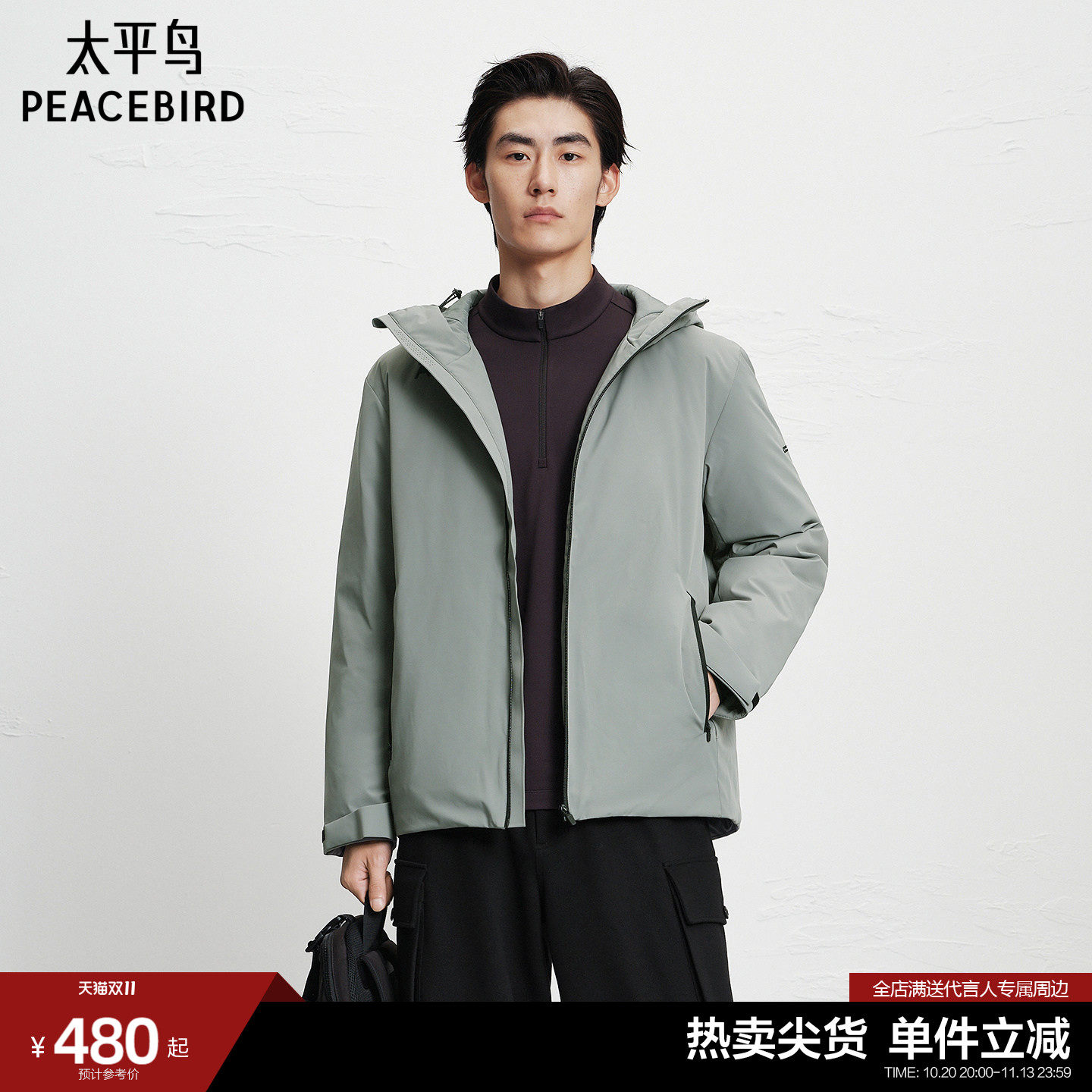 太平鸟男装 休闲羽绒服时尚羽绒冬季经典字母印花连帽纯色羽绒服