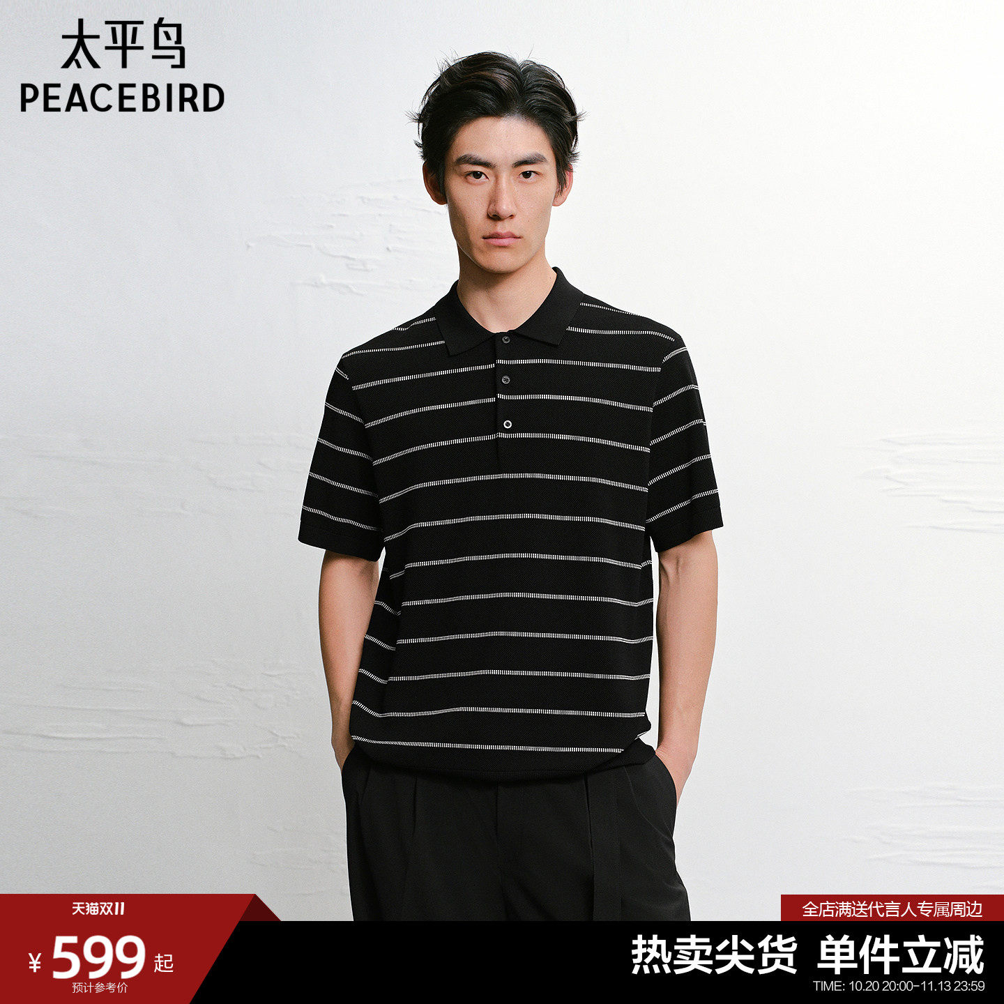 太平鸟男装休闲Polo衫条纹吸湿透气polo衫B1EEG2524#