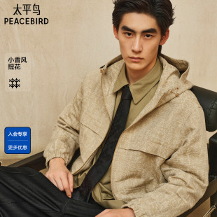 太平鸟男装 宽松外套男 连帽夹克外套男潮流休闲小香风肌理美式