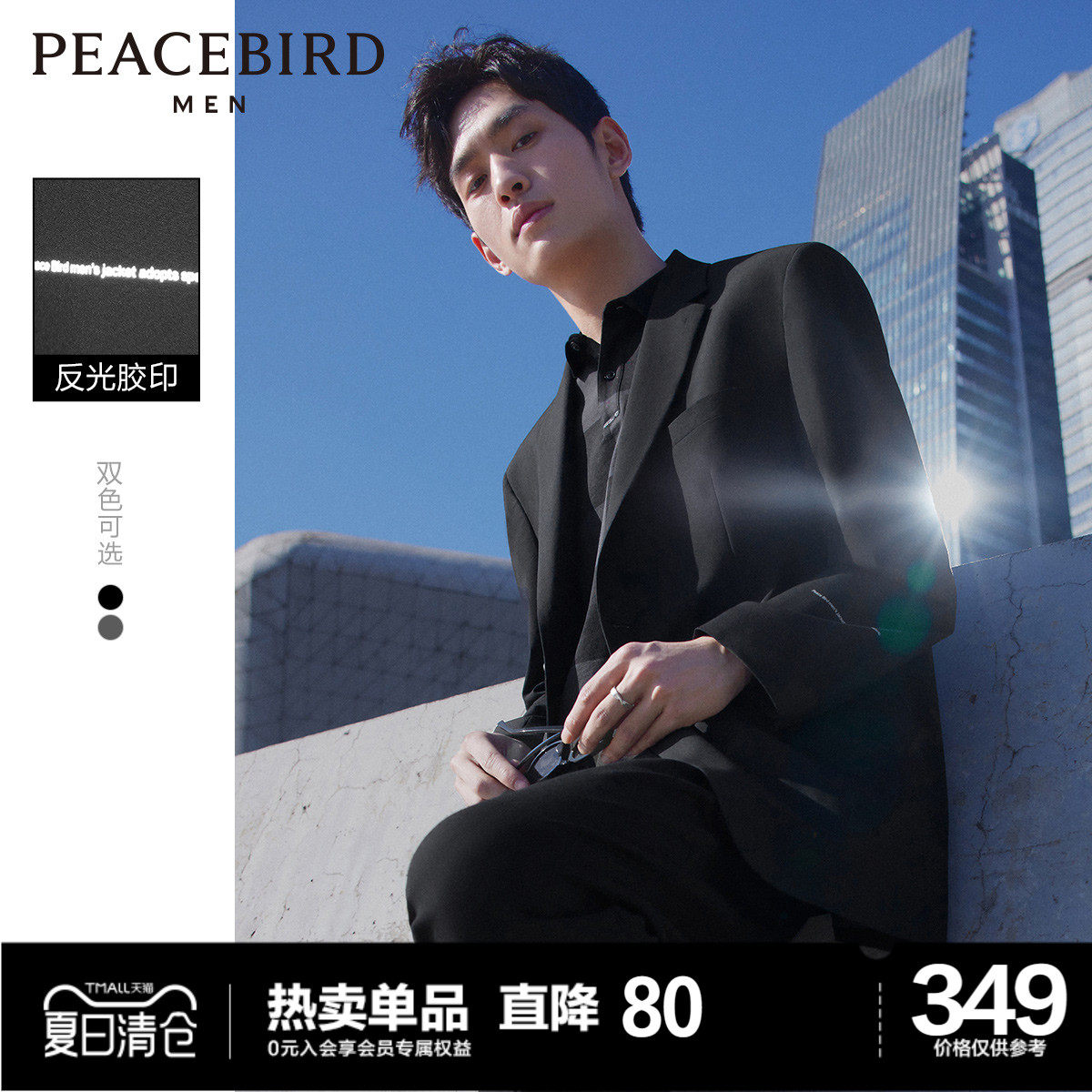 太平鸟男装 宽松西服男2022春季新款西装反光休闲时尚韩版外套潮