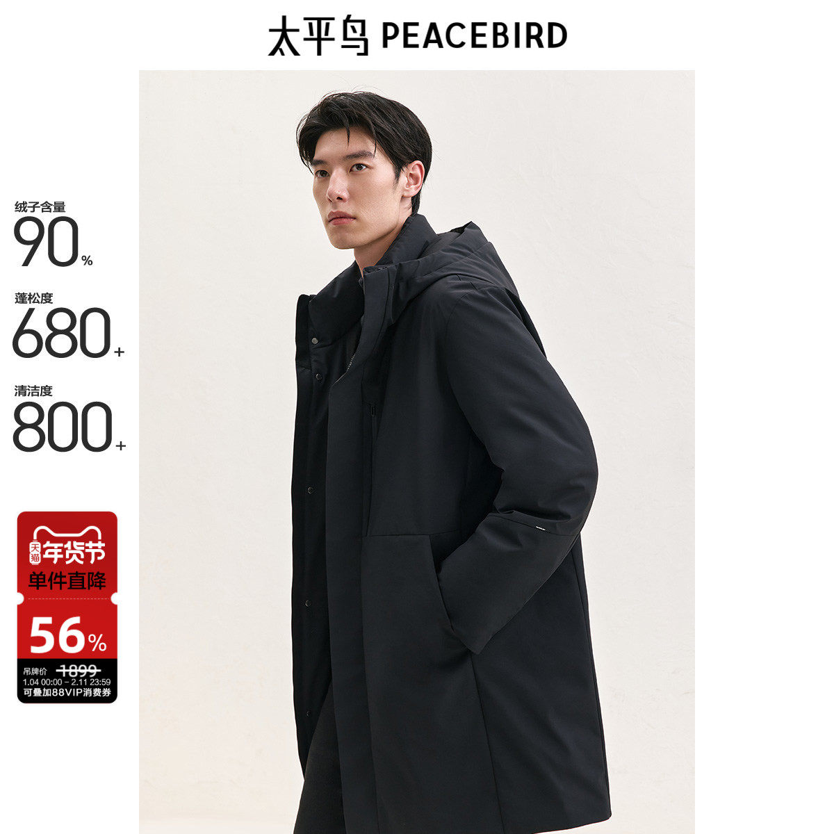 【中长款】太平鸟男装 商务羽绒服男冬季通勤连帽黑色保暖防寒服,男装,羽绒服,淘宝优惠券,粉丝福利购,淘宝优惠卷