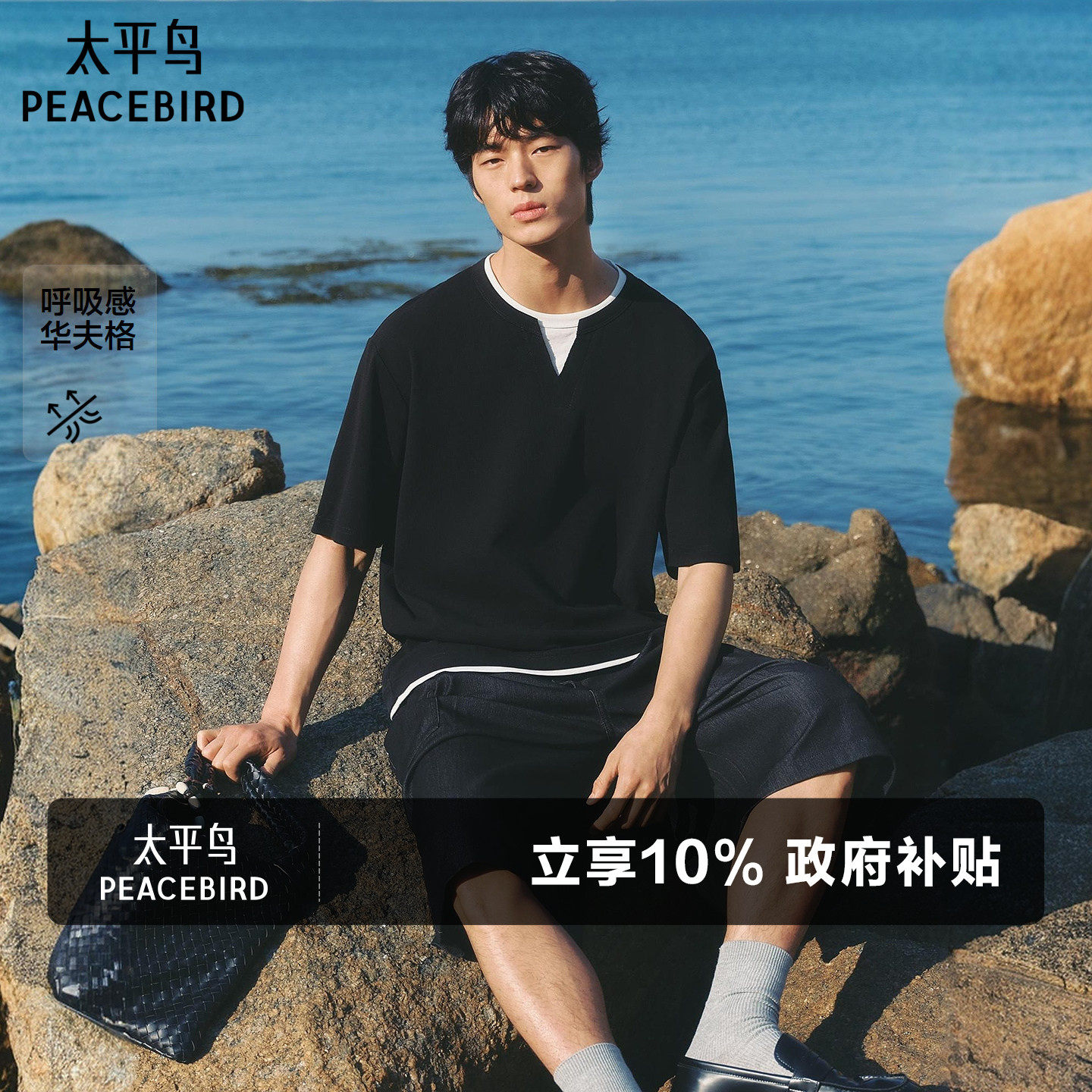 【亨利领】太平鸟男装重磅华夫格短袖T恤夏新款老钱风假两件体恤