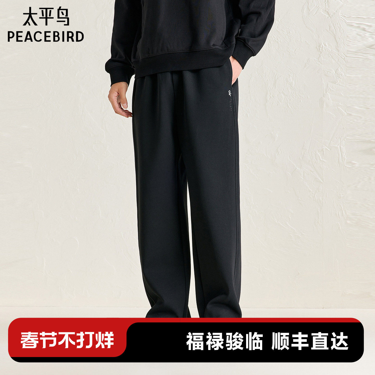 太平鸟男装休闲裤冬季宽松直筒运动黑色长裤宽松户外印花卫裤潮