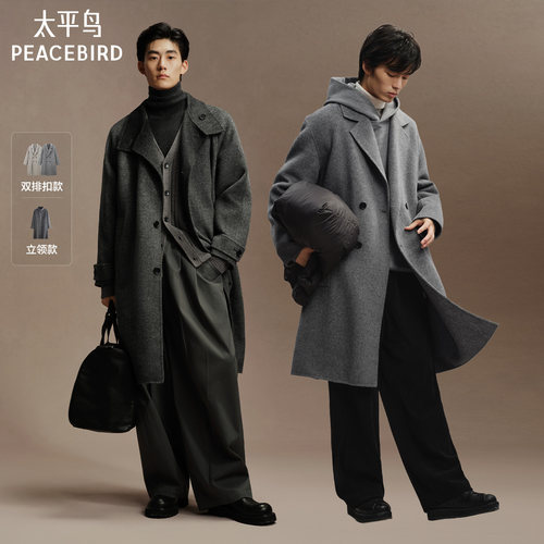 【含阿尔巴卡羊驼毛】太平鸟男装羊毛大衣冬长款双面呢外套