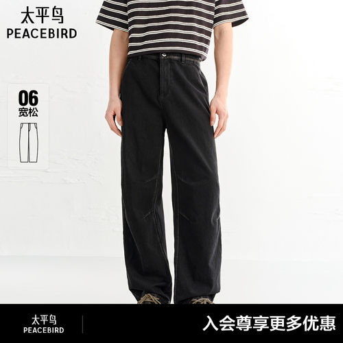 【商场同款】太平鸟男装拼接牛仔裤夏新款伞兵阔腿裤潮B1HAG210B#