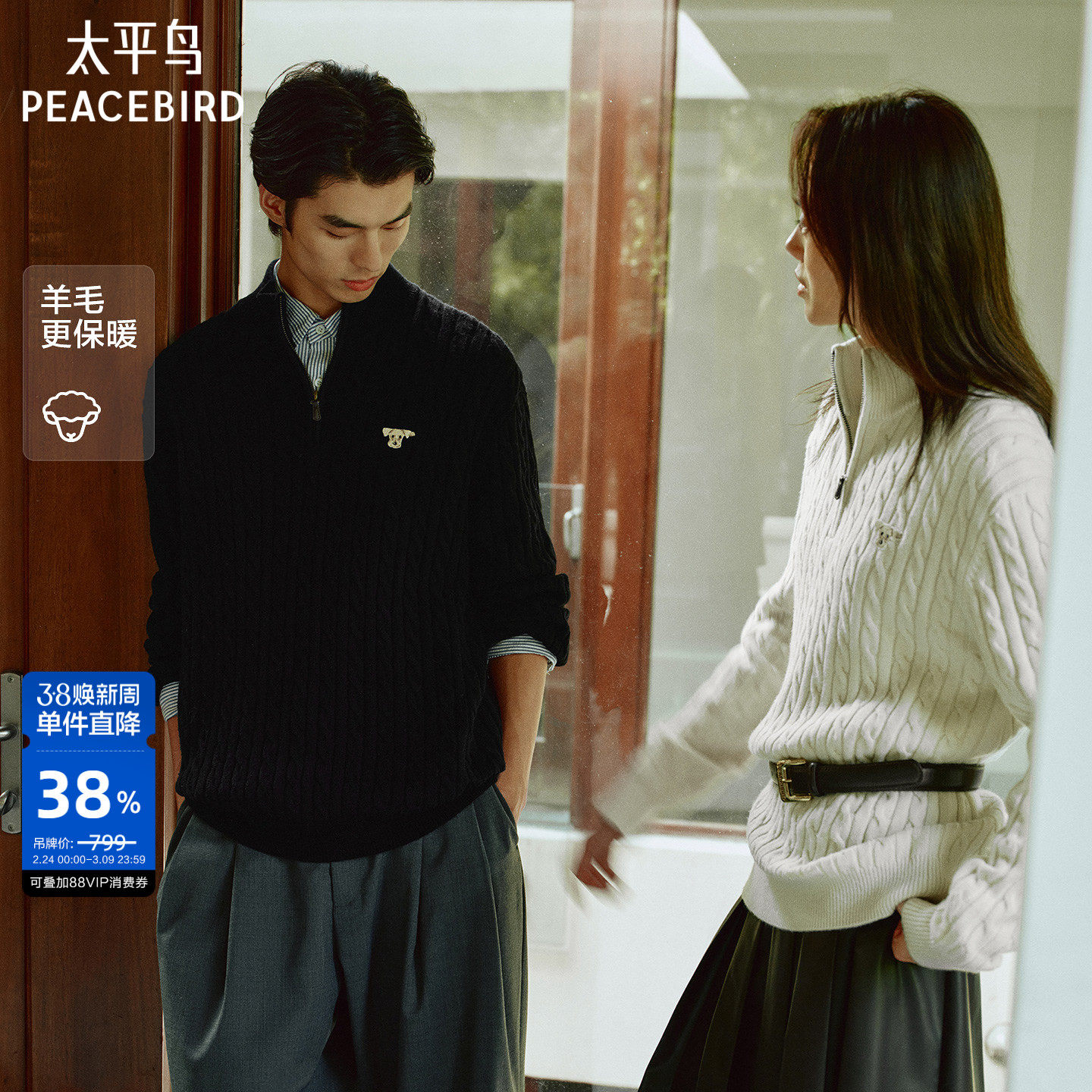 太平鸟男装 休闲毛衣2025秋季新款羊毛混纺纯色绞花肌理男士毛衫