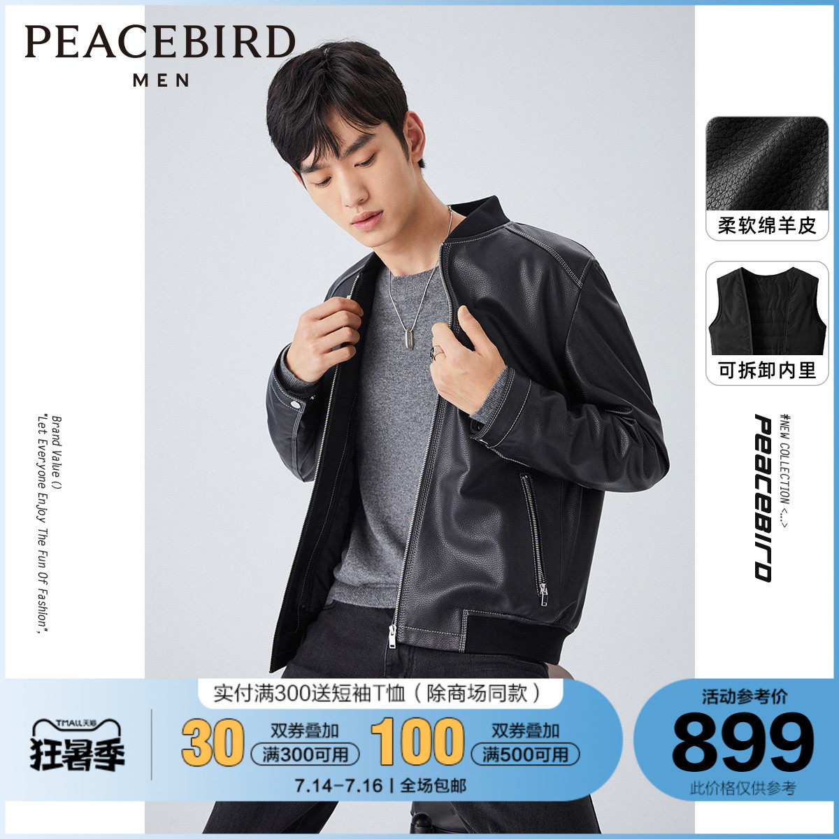 3太平鸟男装 秋新款棒球领男士真皮皮衣夹克皮衣外套潮酷时尚夹克