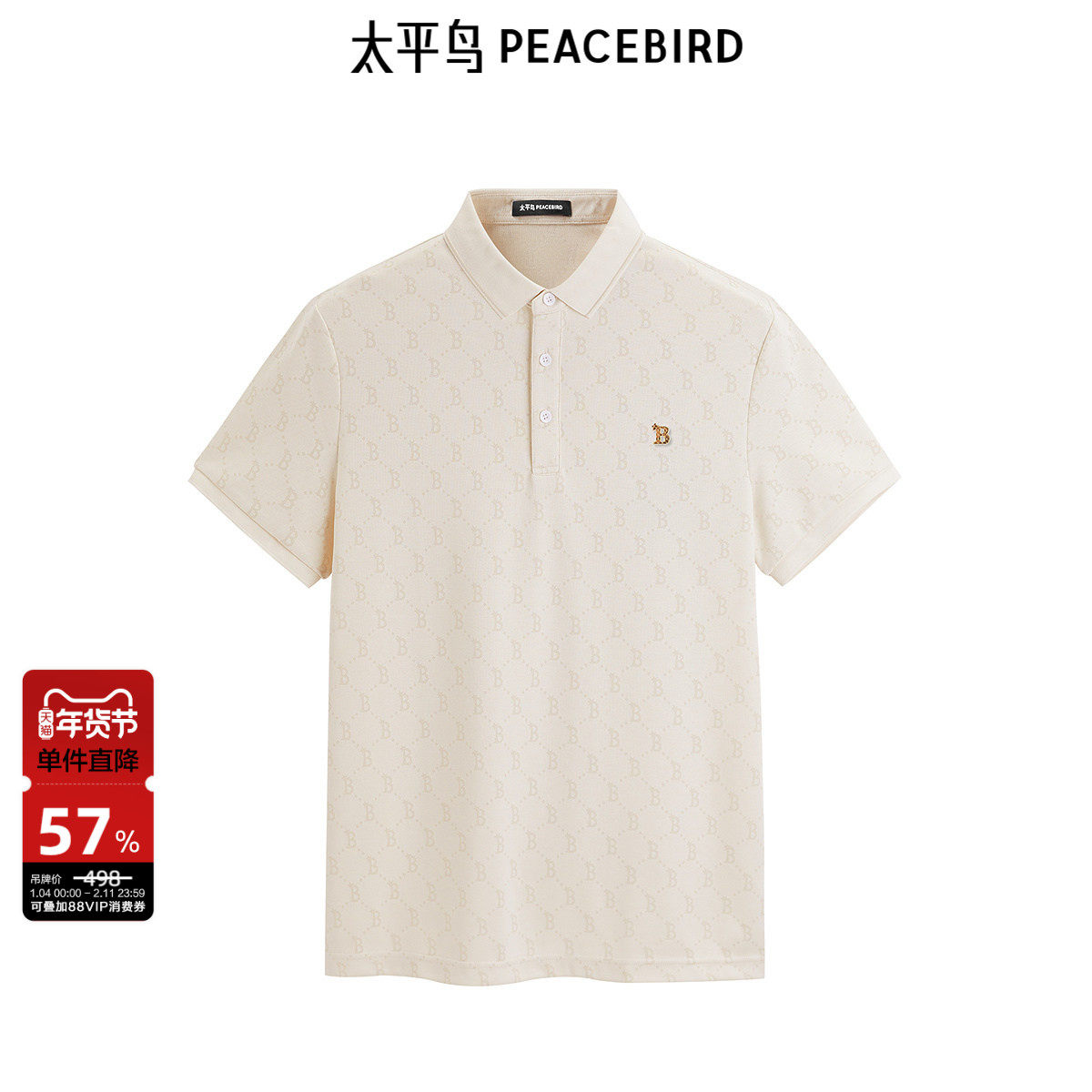 太平鸟男装 老花polo衫男2025年夏季新款商务斯文翻领短袖t