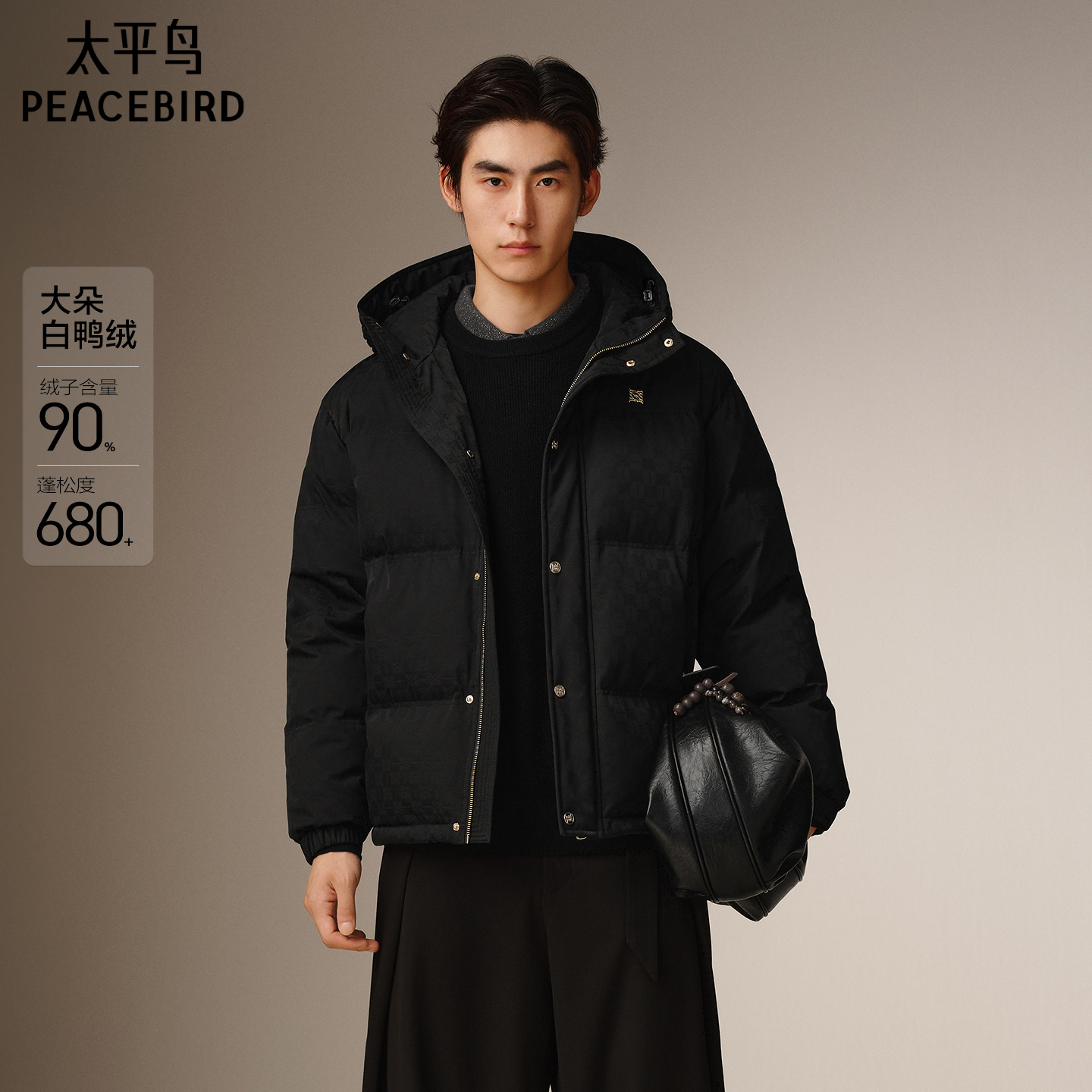 太平鸟男装 羽绒服25冬季新款哈尔滨面包服立体提花保暖防寒外套