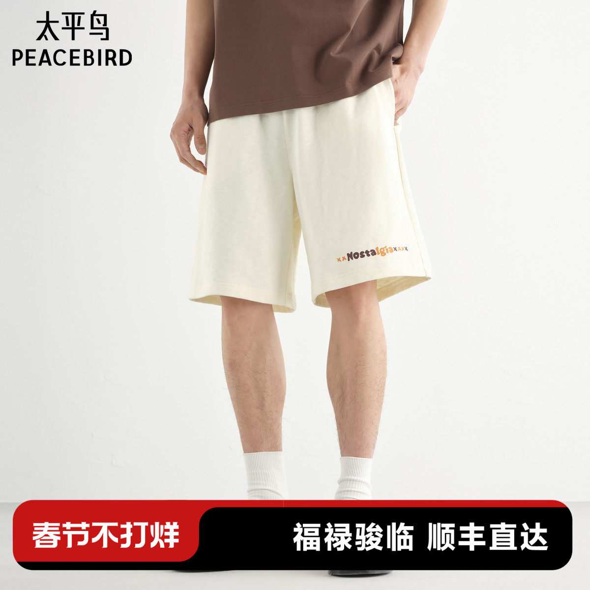 太平鸟男装休闲裤25夏季新款宽松薄款撞色抽绳休闲中短裤运动裤潮