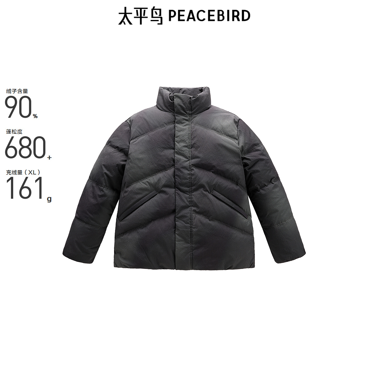 【商场同款】太平鸟男装渐变晕染羽绒服立领面包服B2ACE4407Y
