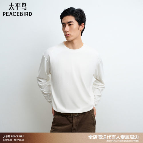 【商场同款】太平鸟男装T恤26新款纯色拼接套头长袖 B2CPG4121