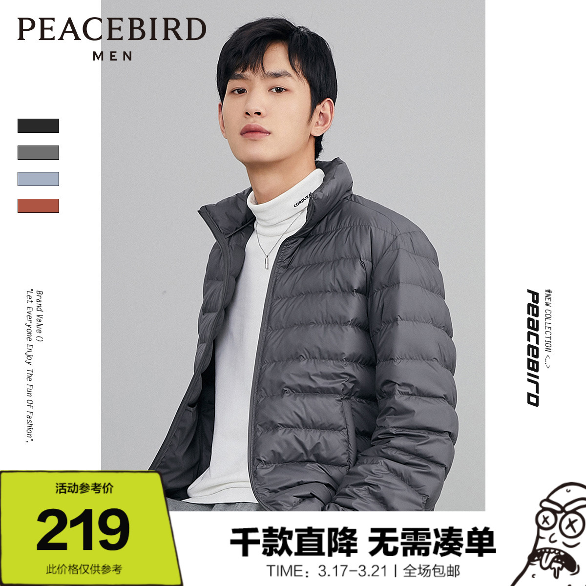 太平鸟男装旗舰店 冬季新款纯色轻薄羽绒服商务休闲鸭绒潮流外套