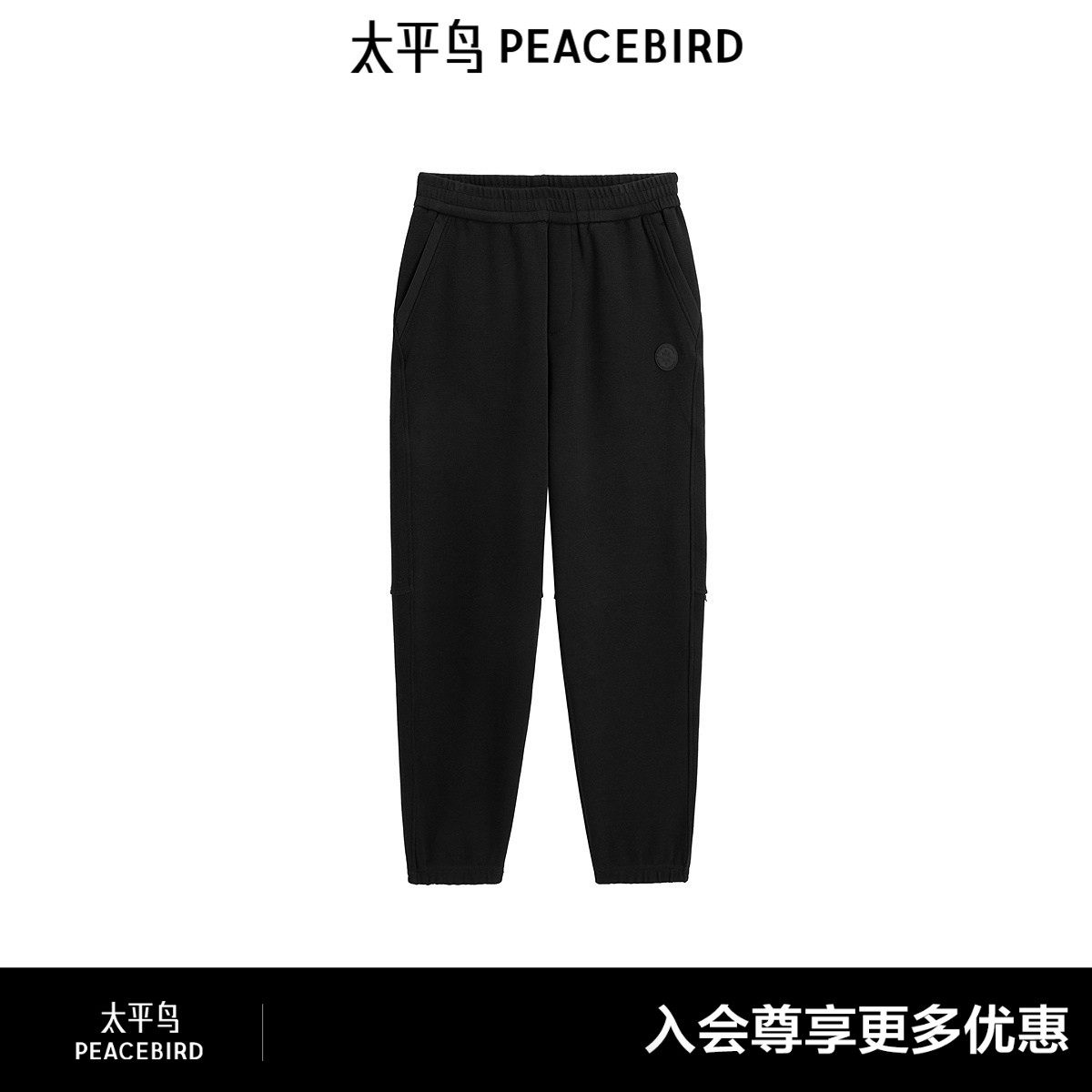太平鸟男装 提花运动卫裤纯色通勤束脚裤男士休闲裤潮流