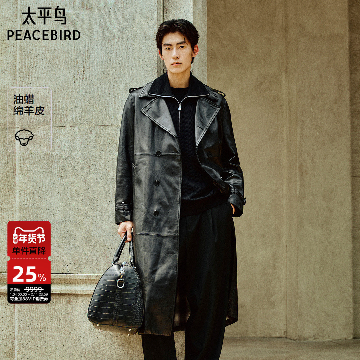 【锋度皮衣】太平鸟男装长款绵羊皮夹克翻领真皮外套B1BDF4F12