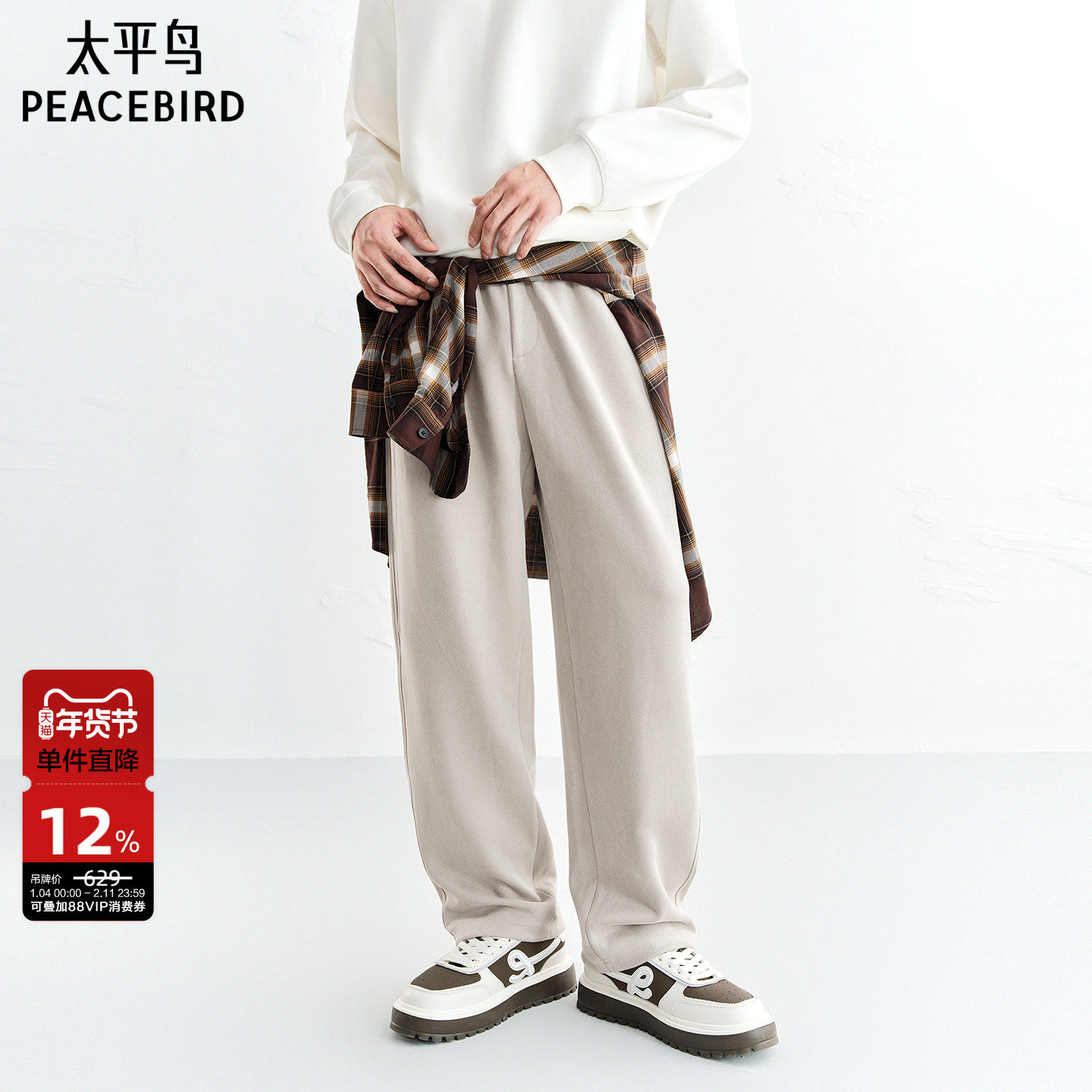 【商场同款】太平鸟男装 2025年冬季新款抽绳卫裤休闲裤B2GF