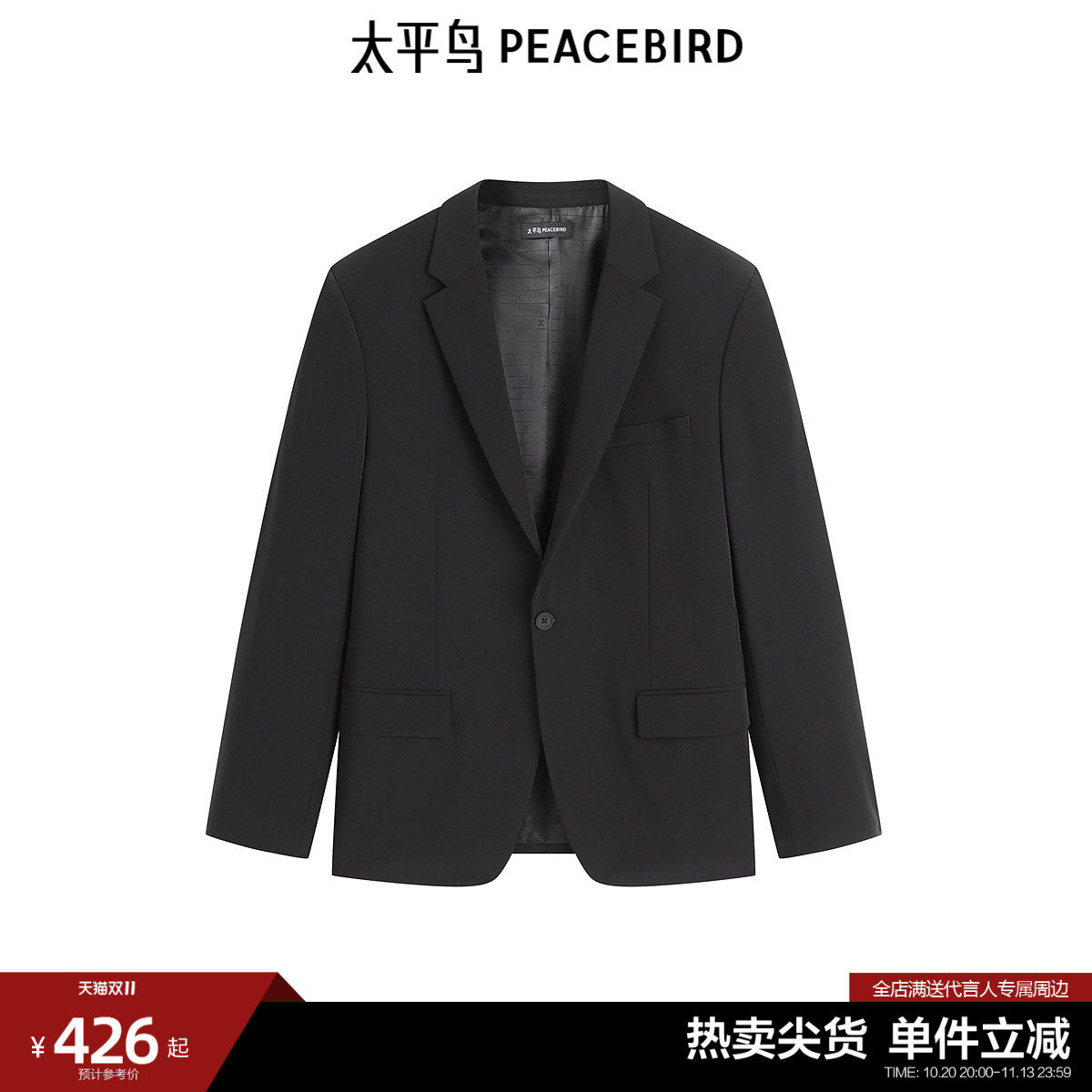 【商场同款】太平鸟男装西服春季新款修身通勤西装外套 B1BAF1E07