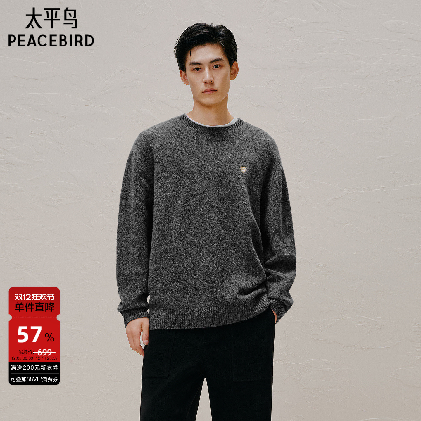 太平鸟男装花纱休闲毛衣