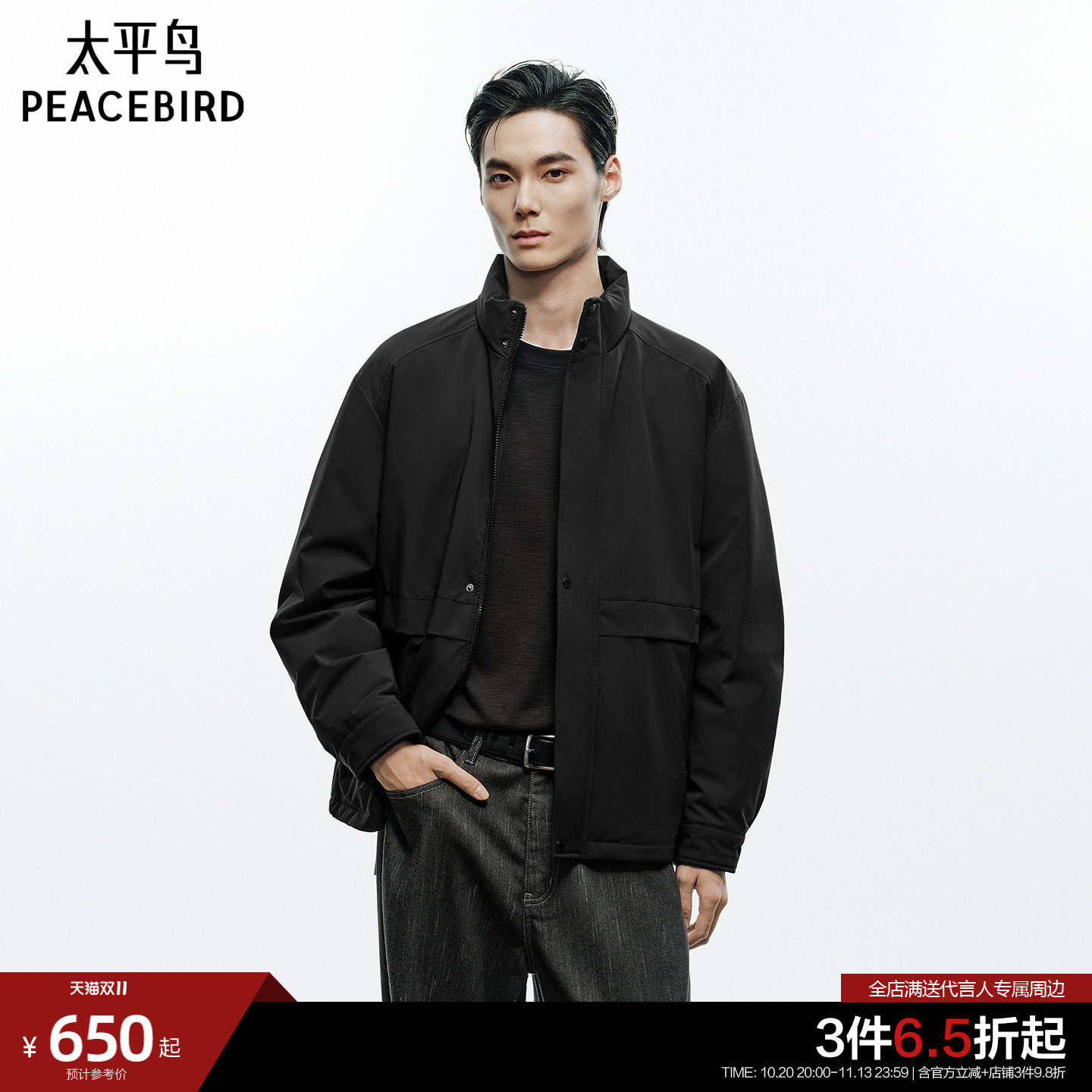 太平鸟男装 立领羽绒服男2026年冬季新款保暖防寒潮流夹克面包服