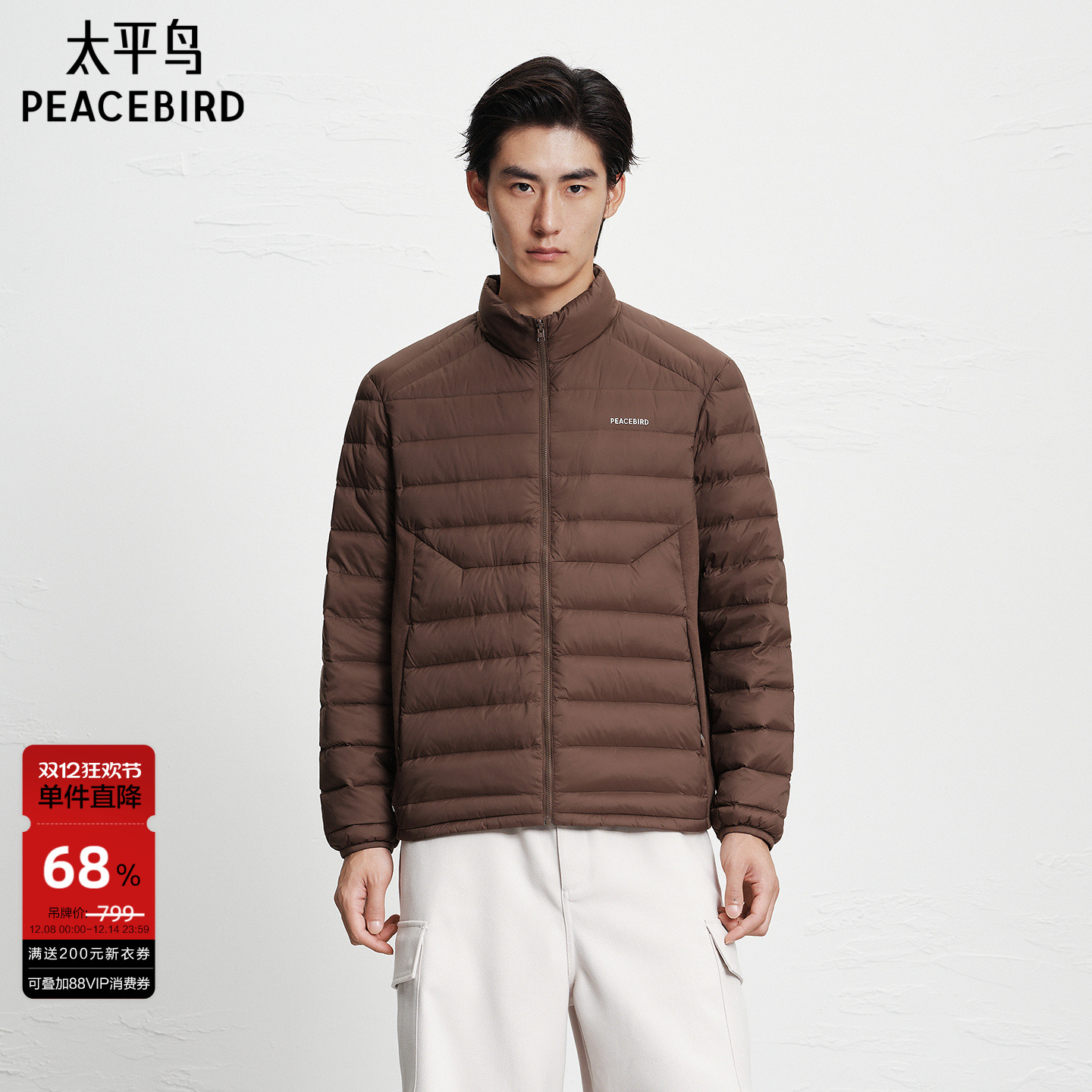 太平鸟男装立领排骨羽绒服冬季印花保暖轻薄质感羽绒外套